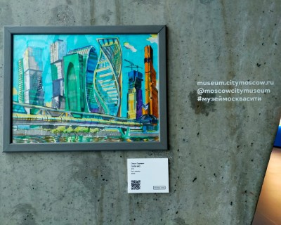 «М-Сити». Выставка пройдет в Музее Москва-Сити с 7 декабря 2021 года по 31 января 2022 года