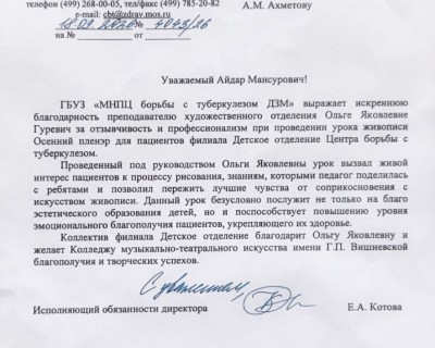 Осенний пленэр для детей в Центре борьбы с туберкулёзом